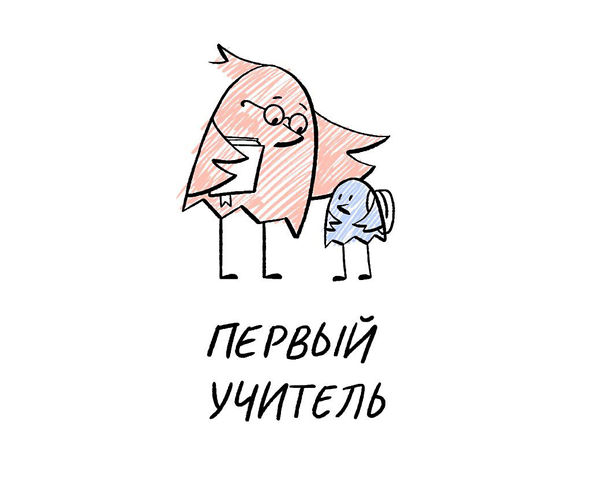 Всероссийские профессиональные конкурсы «Первый учитель» и «Директор года России».