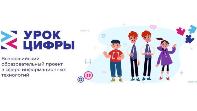 Уроки цифры в школах Дагестана!.
